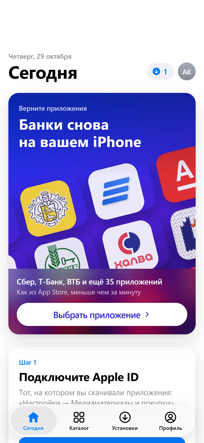 Главный экран Rebound в Telegram